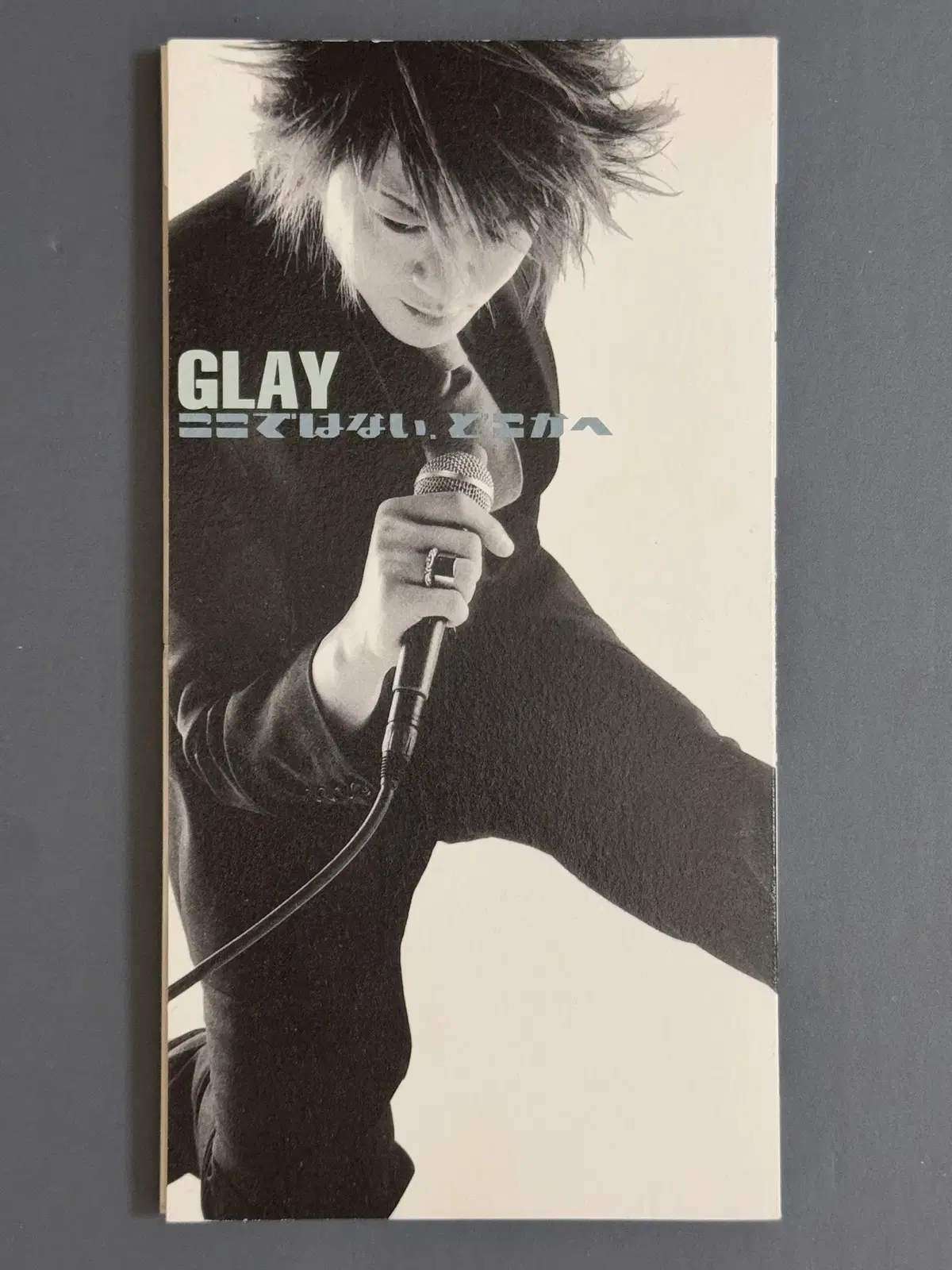 GLAY(글레이)_여기에는 없어 어딘가에 8cm싱글